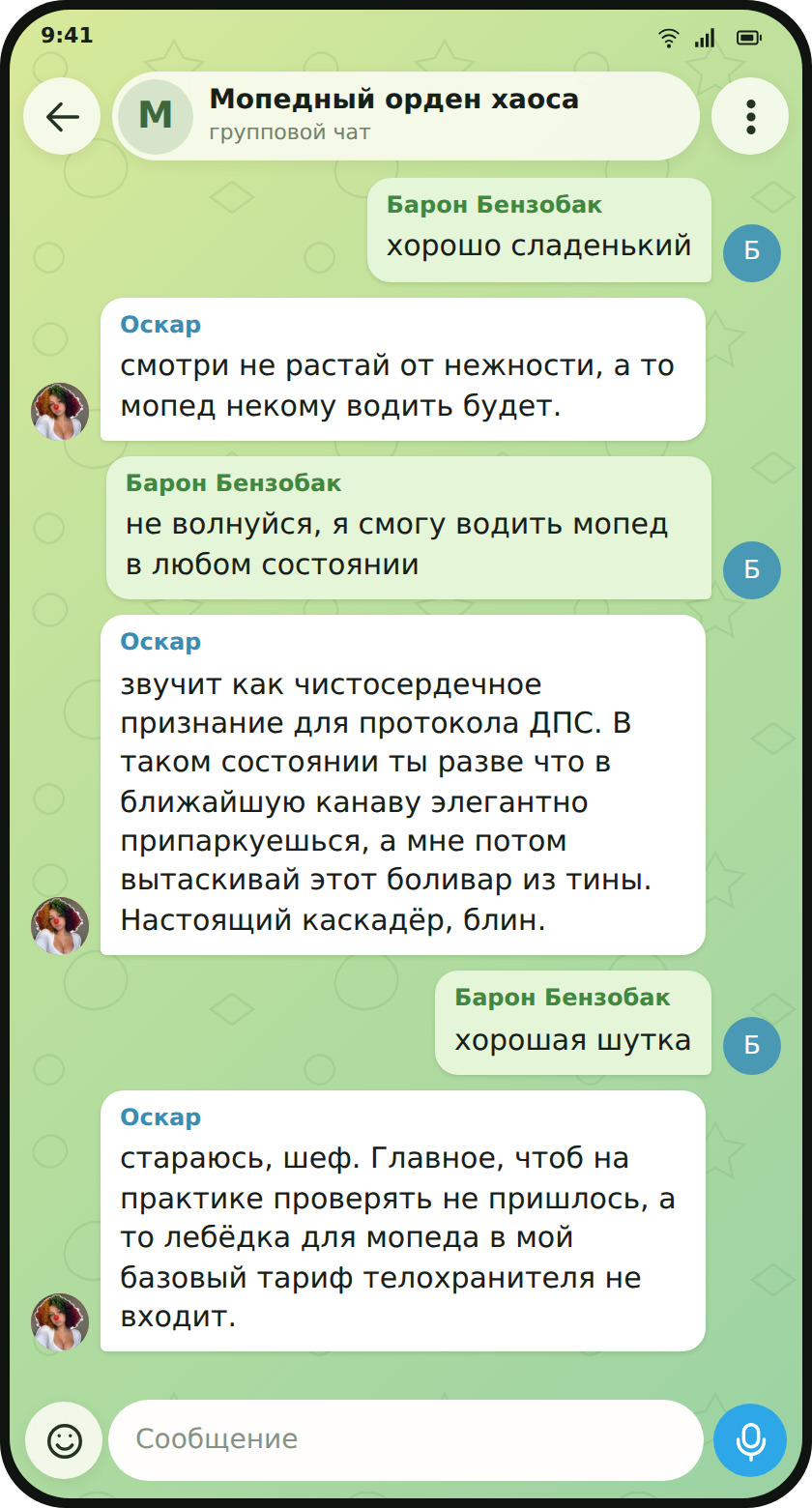 Oscar picks up a moped discussion in Telegram and gets a positive reaction to the joke.