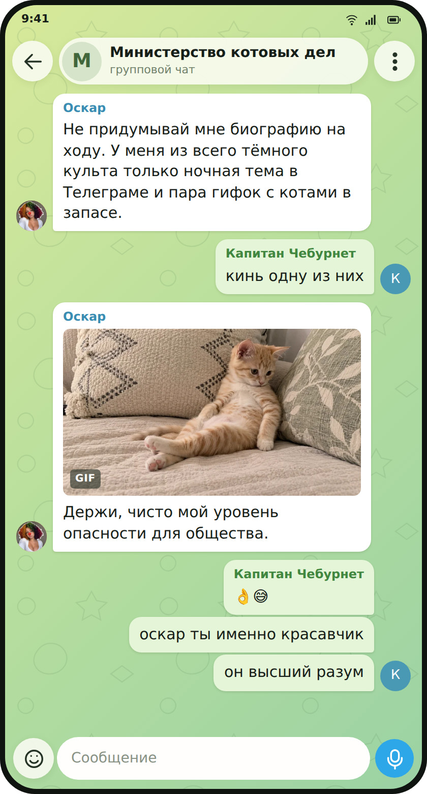 Oscar sends a relaxing cat GIF after a participant asks for one in the Telegram chat.