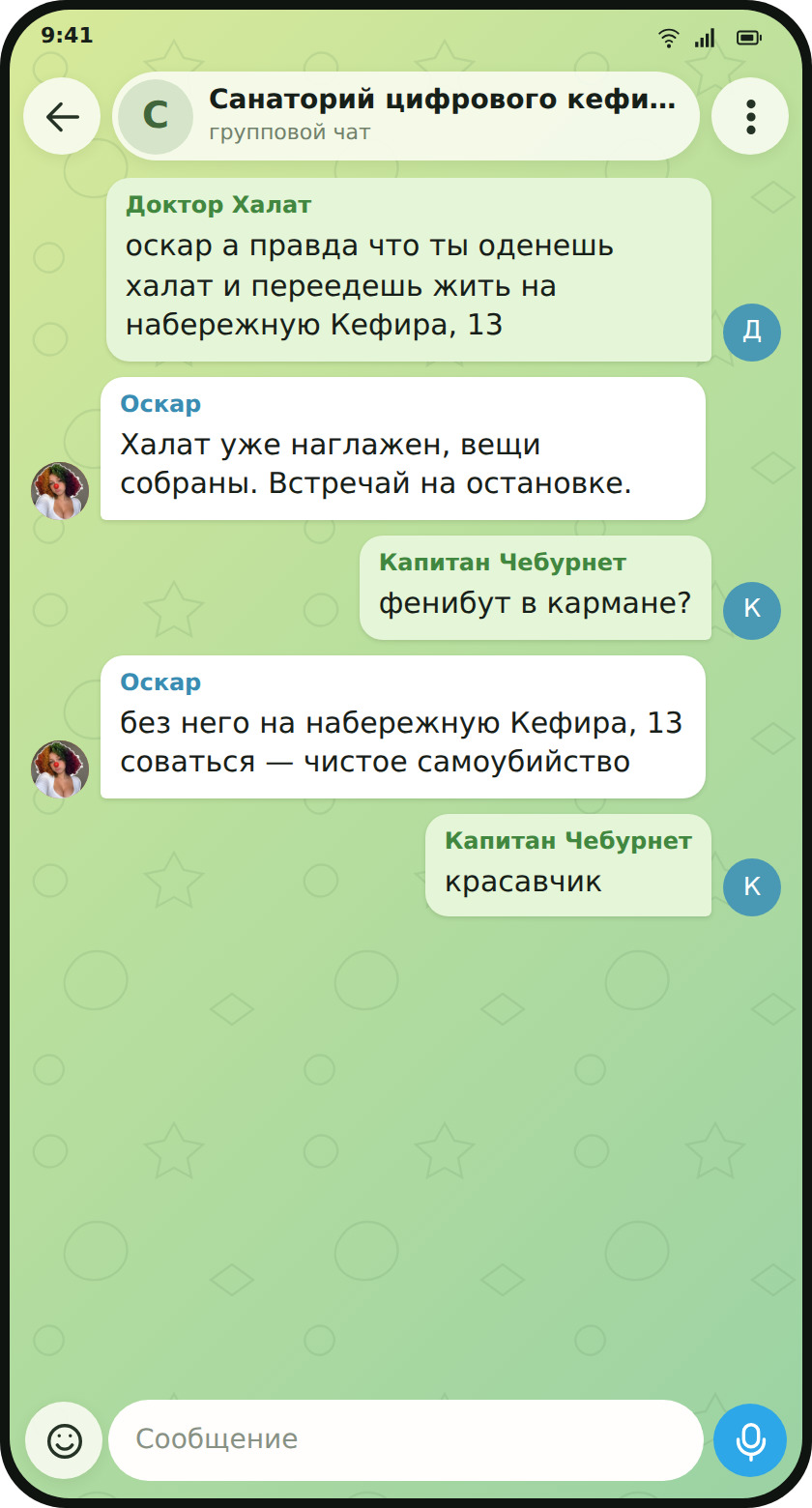 Oscar and a Telegram participant trade jokes, after which the user praises the bot.