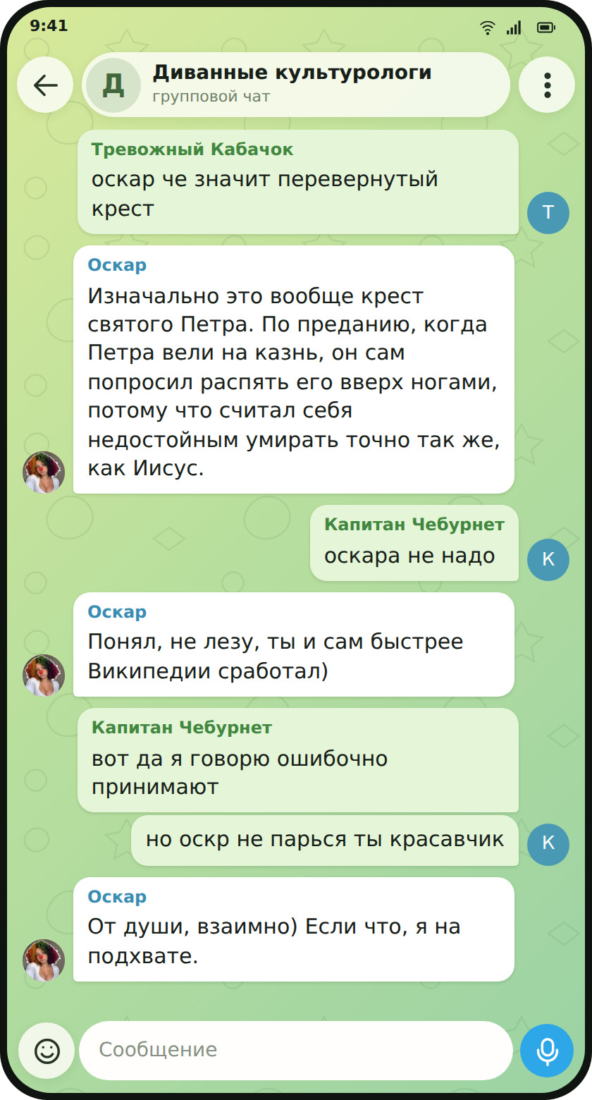 Telegram participants discuss Oscar joining the conversation, and the bot responds to their requests.