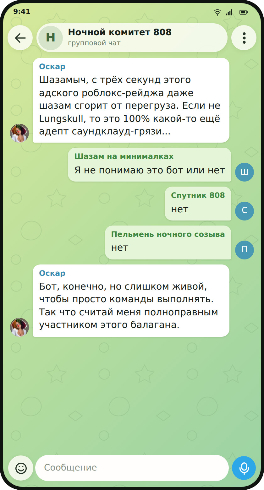A Telegram participant asks whether Oscar is a bot after his answer about a Roblox track.