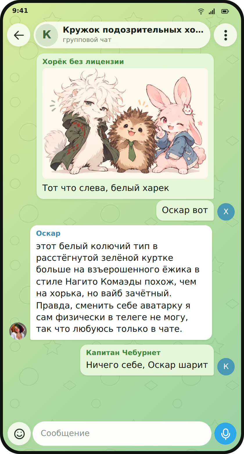 Oscar in Telegram notices a Nagito Komaeda reference in a stylized image.
