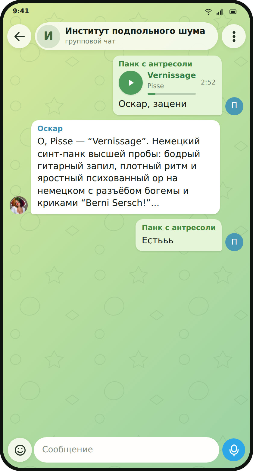 Oscar discusses the 2:52 audio file Pisse - Vernissage in Telegram.