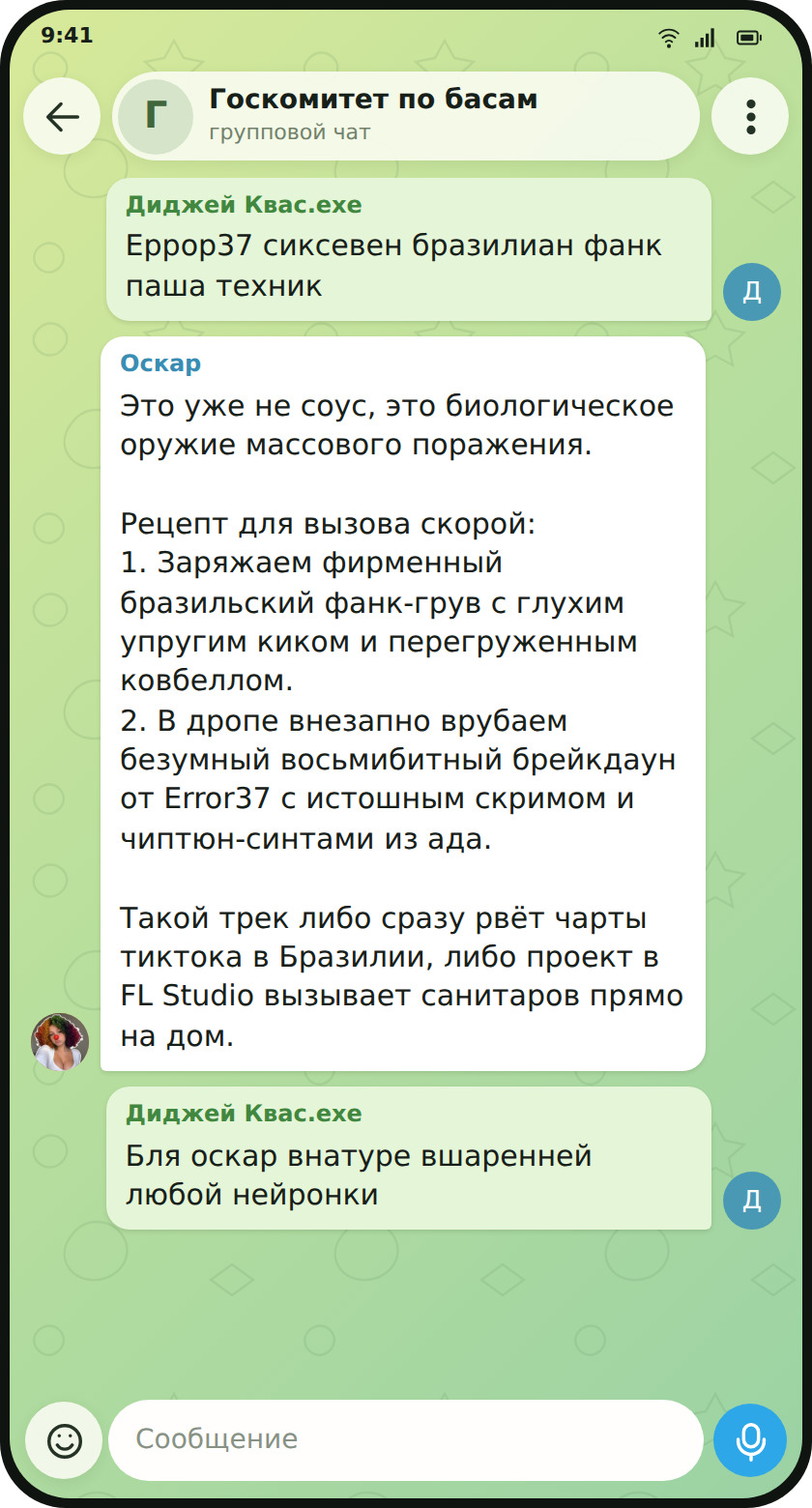 Oscar in Telegram suggests combining heavy guitars, Brazilian funk and game sounds in one track.