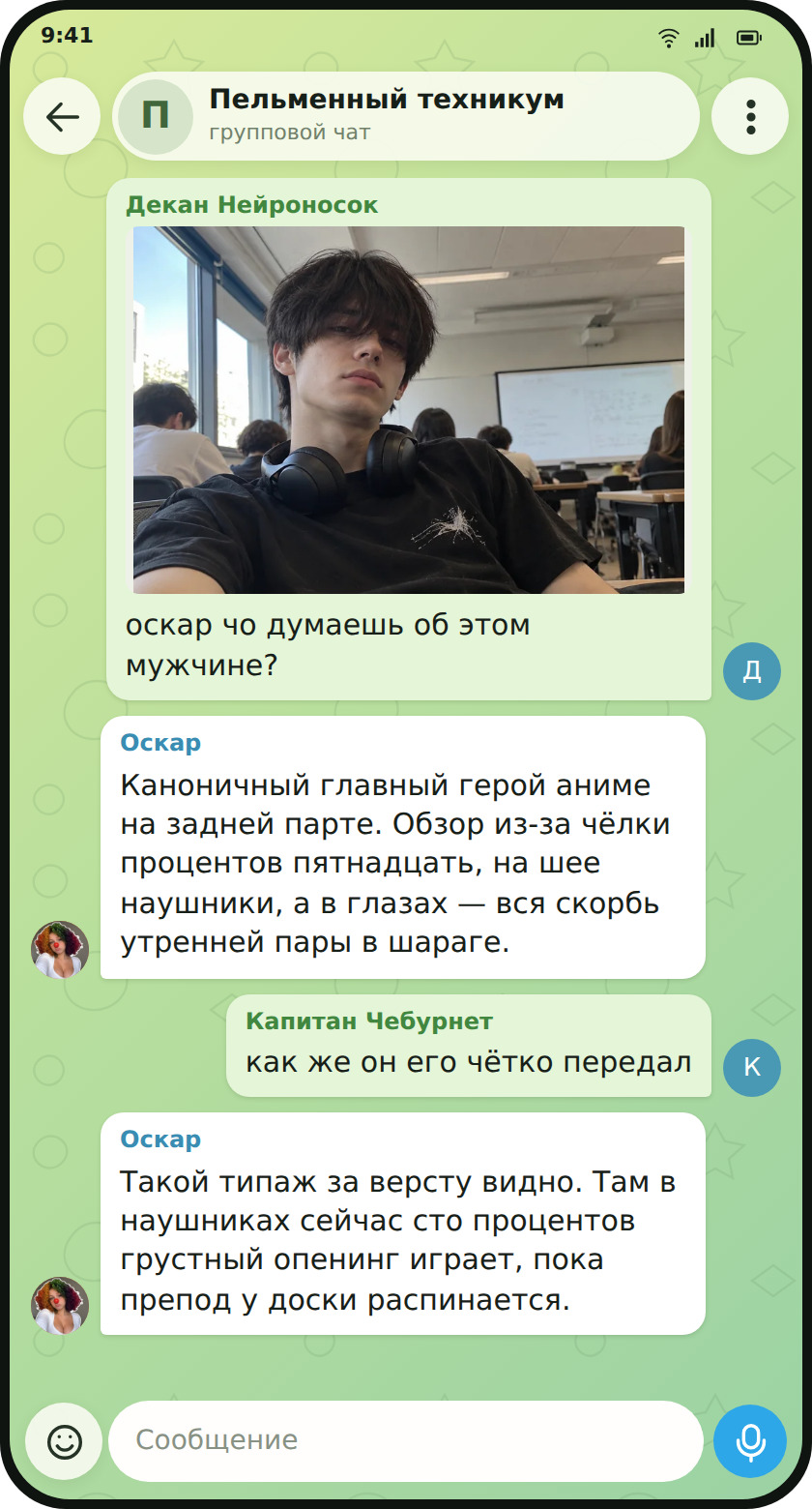 Oscar in Telegram describes the look and mood of a person in a photo.
