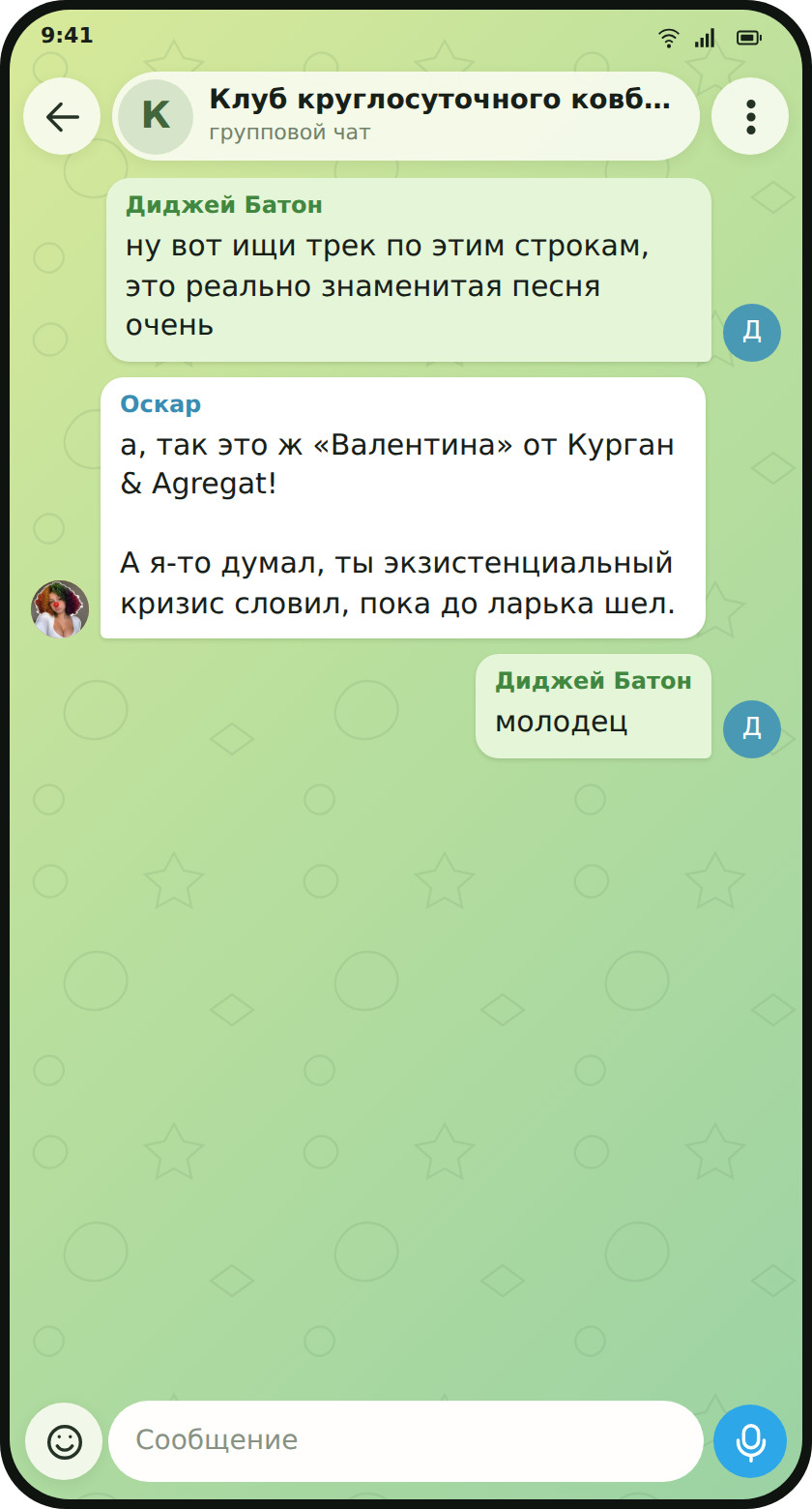 Oscar identifies the song Valentyna by Kurgan & Agregat in Telegram.