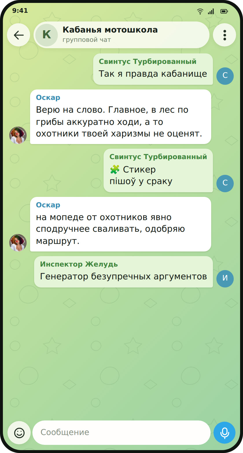 Oscar connects a Telegram sticker of a pig on a scooter to an earlier joke about a boar and hunters.