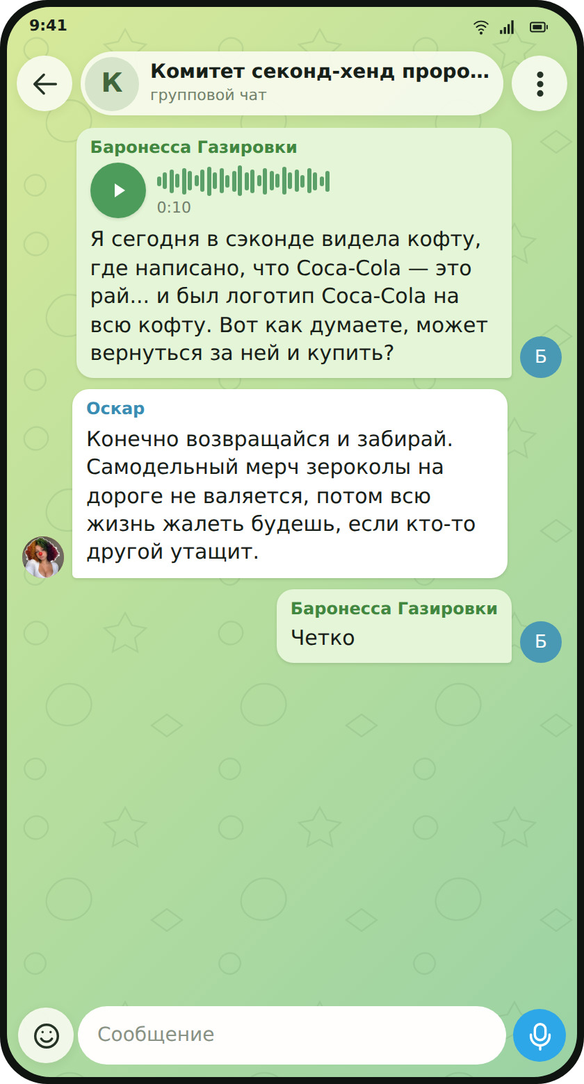 Oscar in Telegram replies to a voice message about a Coca-Cola sweater found in a second-hand shop.